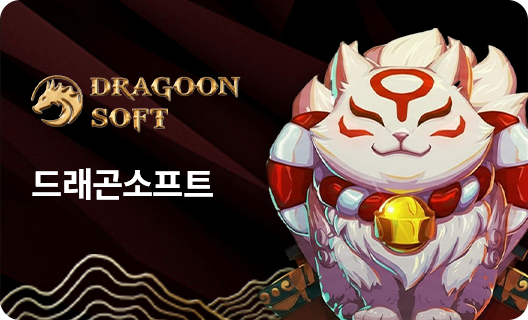 Dragon Soft